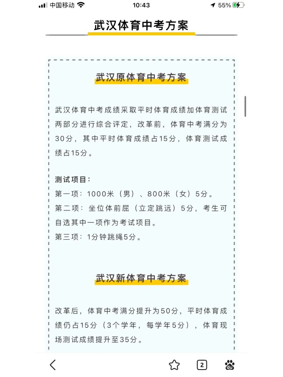 男性篮球运动员推荐的放松方式有哪些?_1